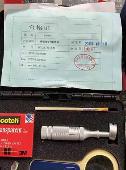 质检设备