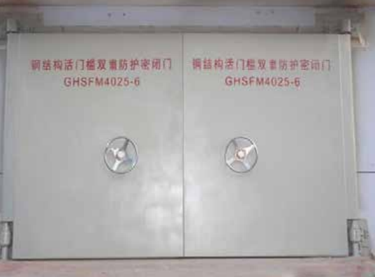 人防门